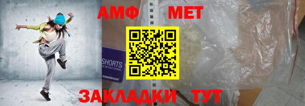 Амфетамин Розовый Борисоглебск