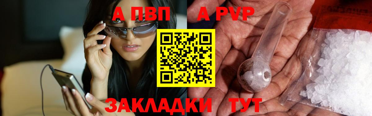 Alpha-PVP кристаллы Борисоглебск