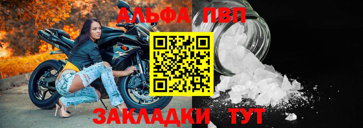 Alfa_PVP  Alpha-PVP Crystall  Вход с VPN  Борисоглебск 