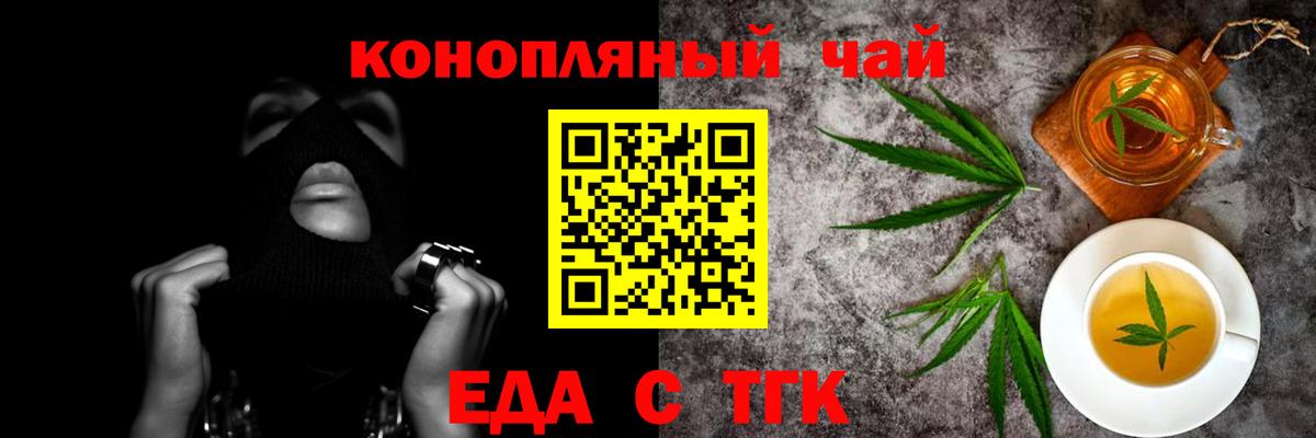 Canna-Cookies марихуана  Вход с VPN  Борисоглебск 
