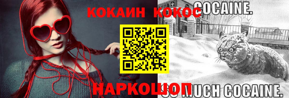 КОКАИН 99%  Cocaine 99%  Борисоглебск  где купить наркоту  Вход с VPN 