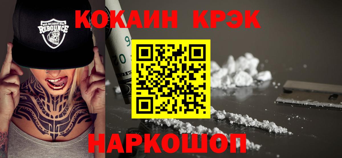 COCAIN Fish Scale Борисоглебск