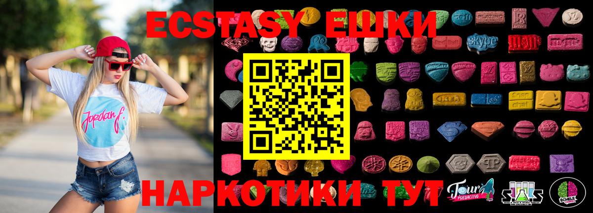 сайты даркнета Telegram  Ecstasy mix  Экстази VHQ  Вход с VPN  Борисоглебск  ЭКСТАЗИ 