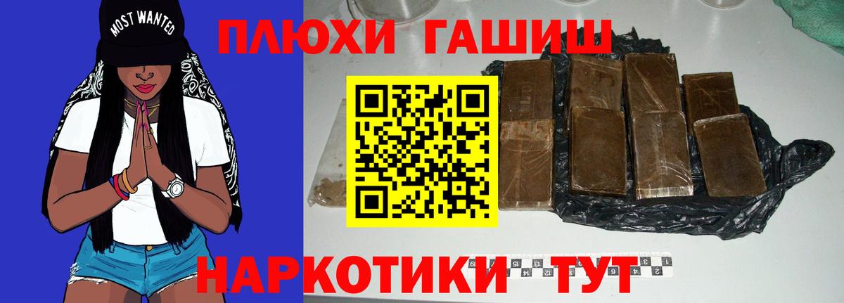 ГАШ AMNESIA HAZE  Гашиш Ice-O-Lator  Вход с VPN  ГАШИШ  Борисоглебск 