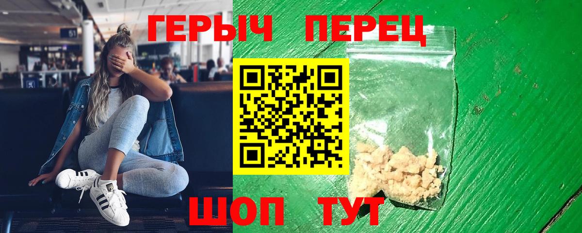 Героин герыч  Вход с VPN  Борисоглебск 