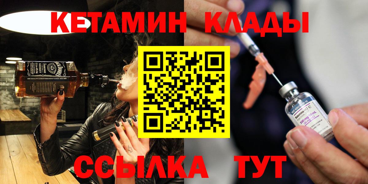 КЕТАМИН VHQ Борисоглебск