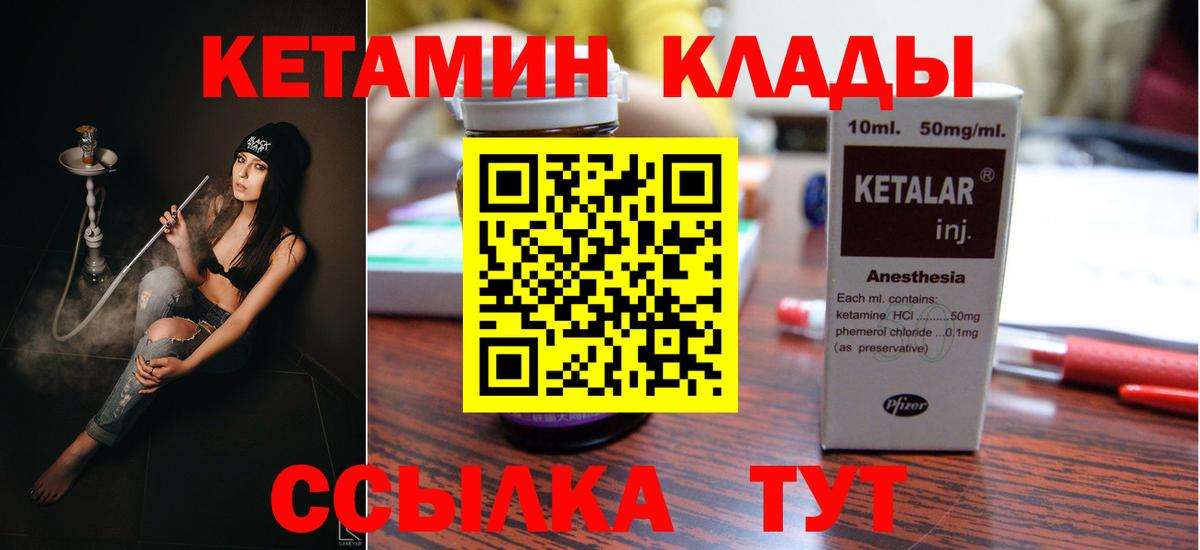 Кетамин ketamine  КЕТАМИН ketamine  shop официальный сайт  Борисоглебск  Вход с VPN 