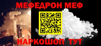 эйфоретик Каменск-Шахтинский