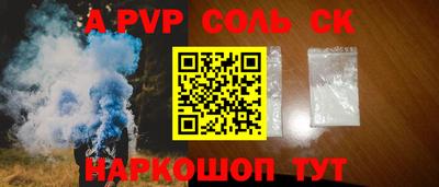 эйфоретик Каменск-Шахтинский