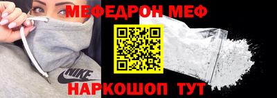эйфоретик Каменск-Шахтинский