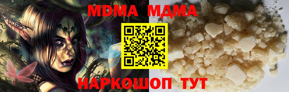 MDMA VHQ  Вход с VPN  Борисоглебск  MDMA crystal 