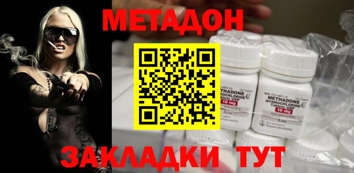 Борисоглебск  МЕТАДОН VHQ  МЕТАДОН VHQ  Вход с VPN 