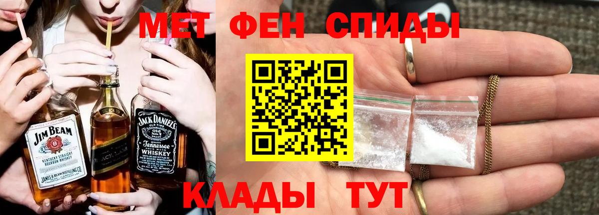 МЕТАМФЕТАМИН винт  Вход с VPN  Борисоглебск 