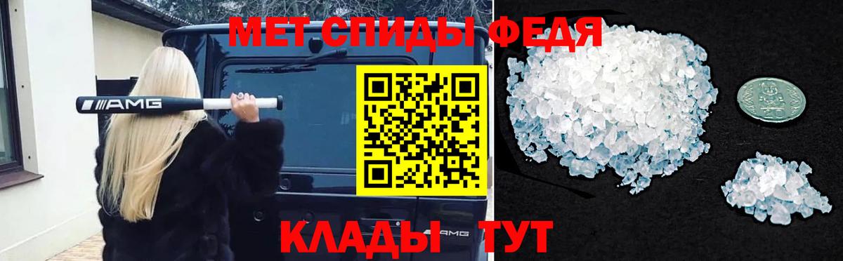 Первитин Methamphetamine Борисоглебск