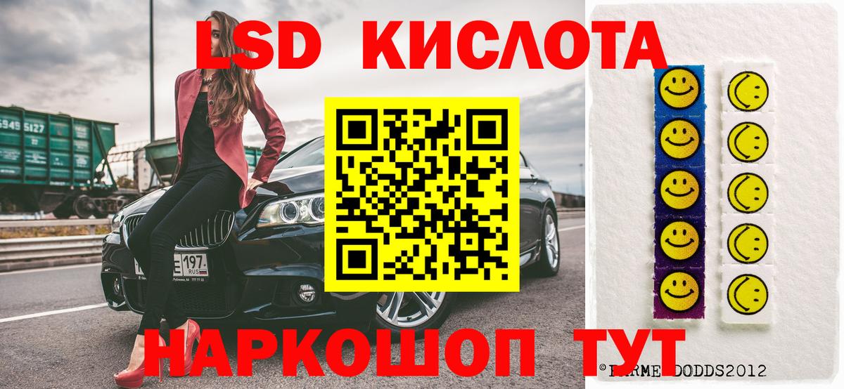 Борисоглебск  Марки N-bome  Вход с VPN  Наркотические марки 1,5мг 